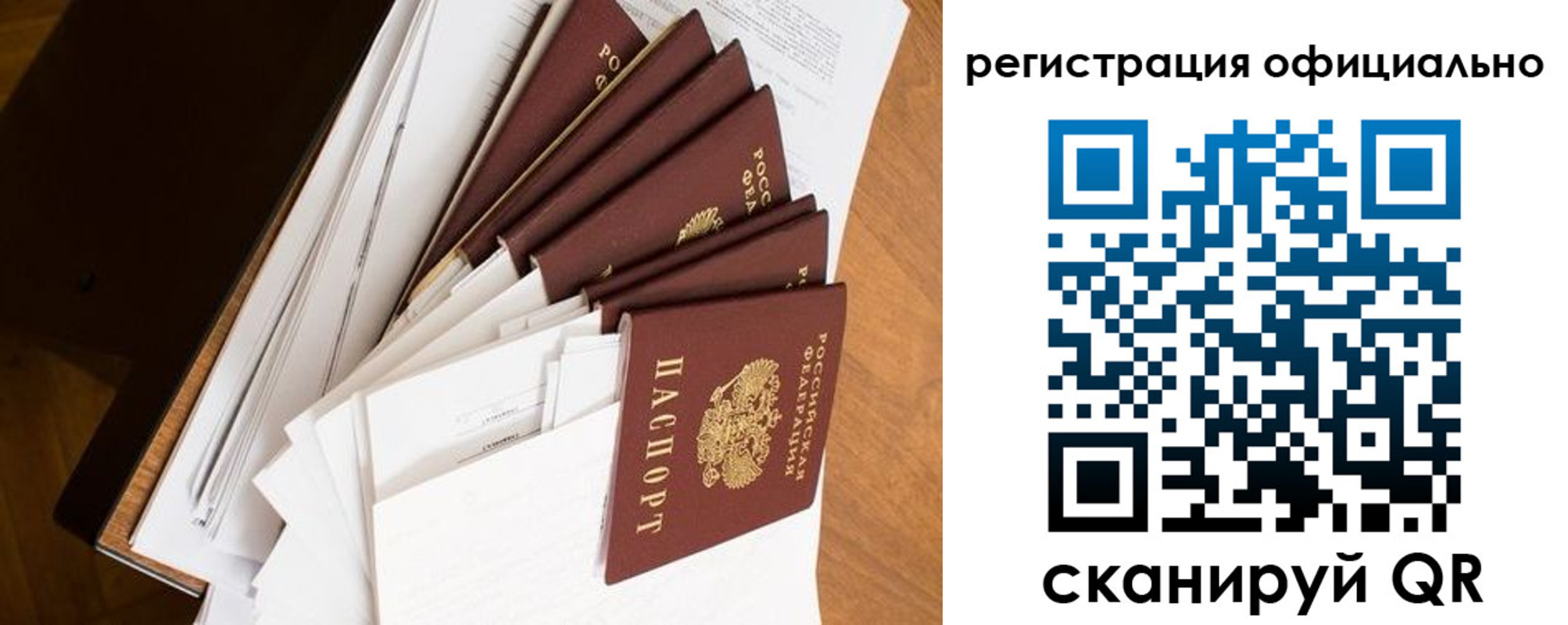 прописка для школы в Новотроицке