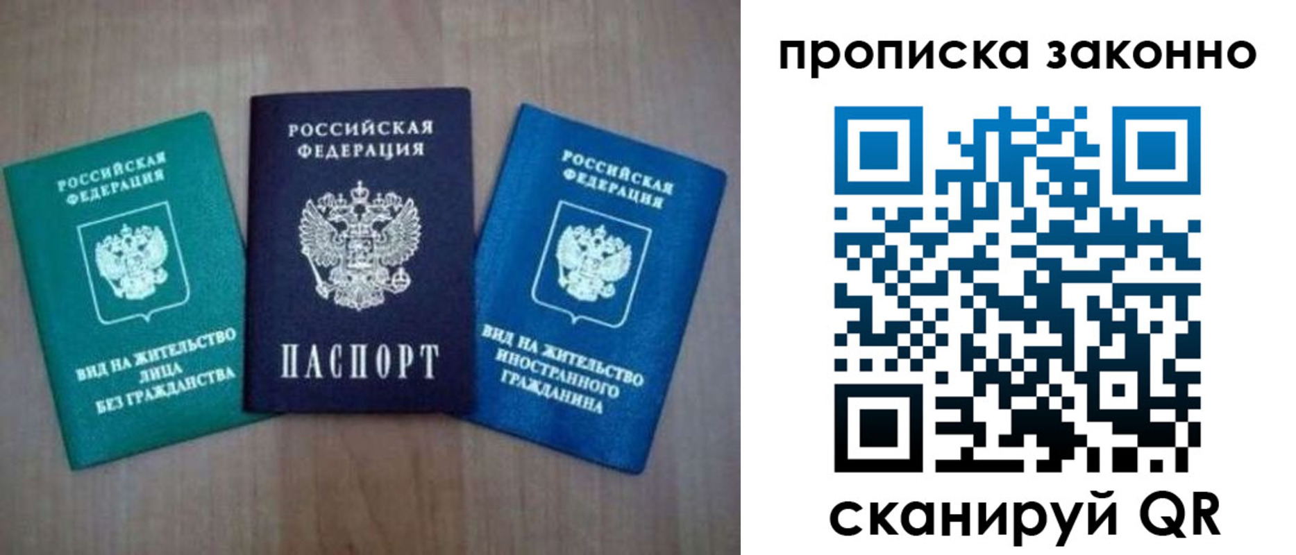 прописка гарантия в Новотроицке