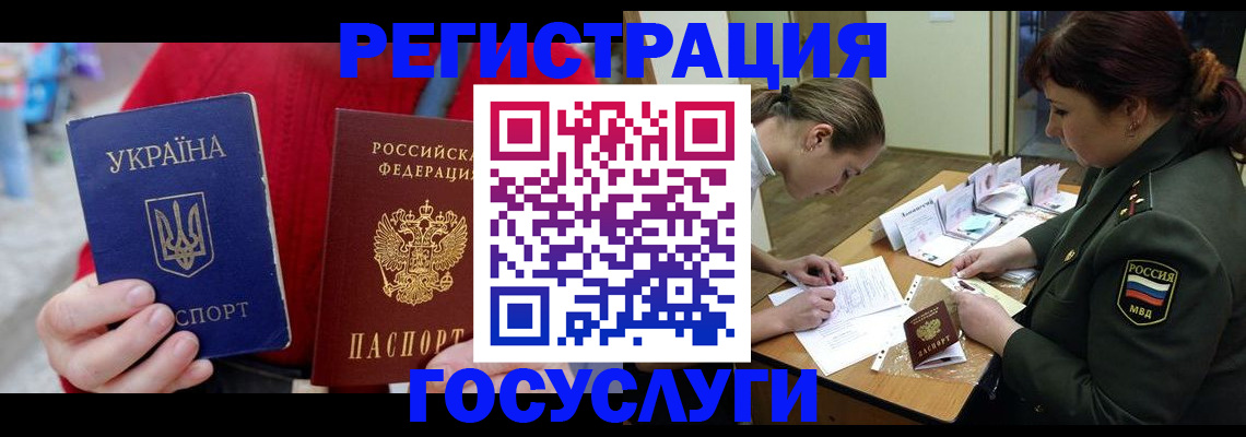 временная регистрация госуслуги в Новотроицке