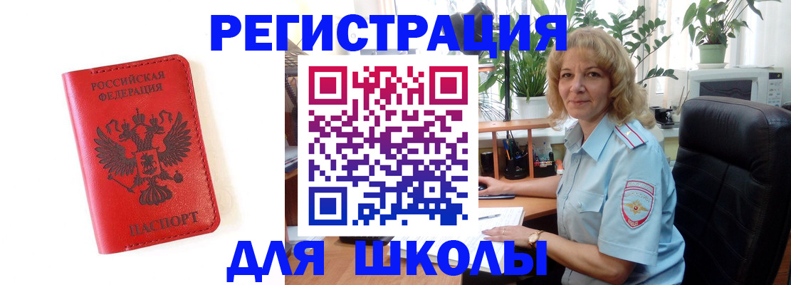 пропишу в квартире в Новотроицке