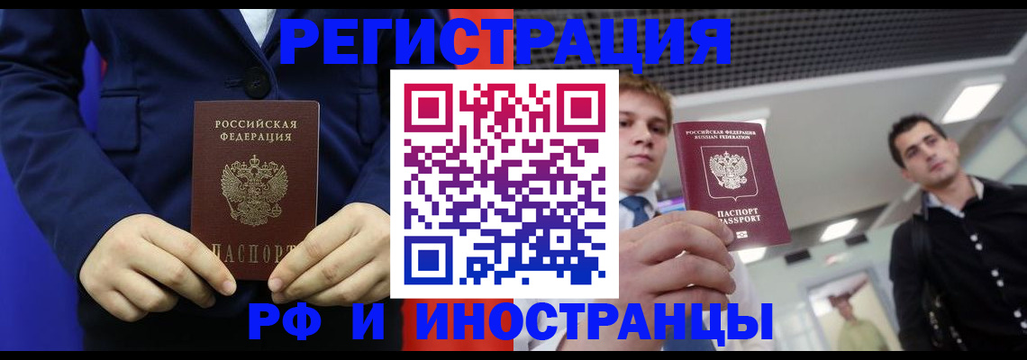 где прописаться в Новотроицке