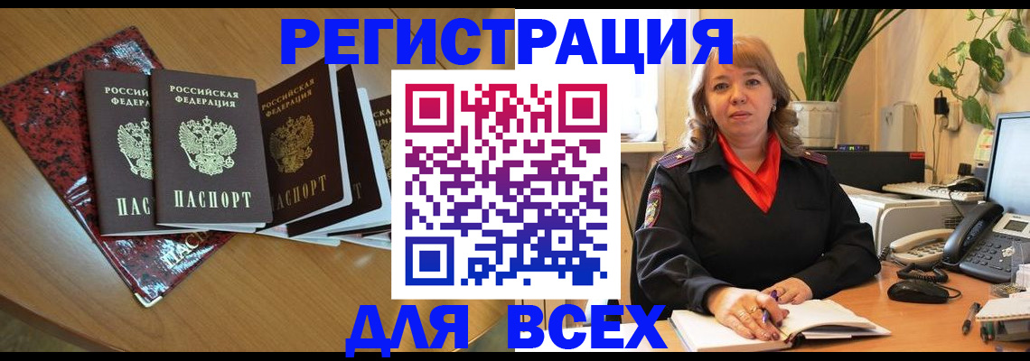 регистрация для школы в Новотроицке