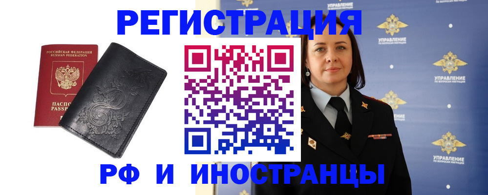 временная регистрация адрес в Новотроицке