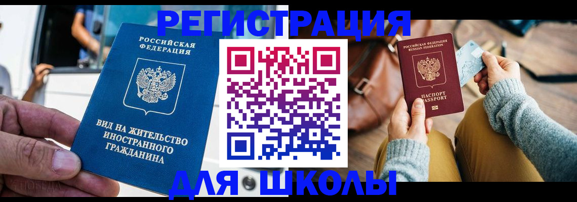 где прописаться в Новотроицке